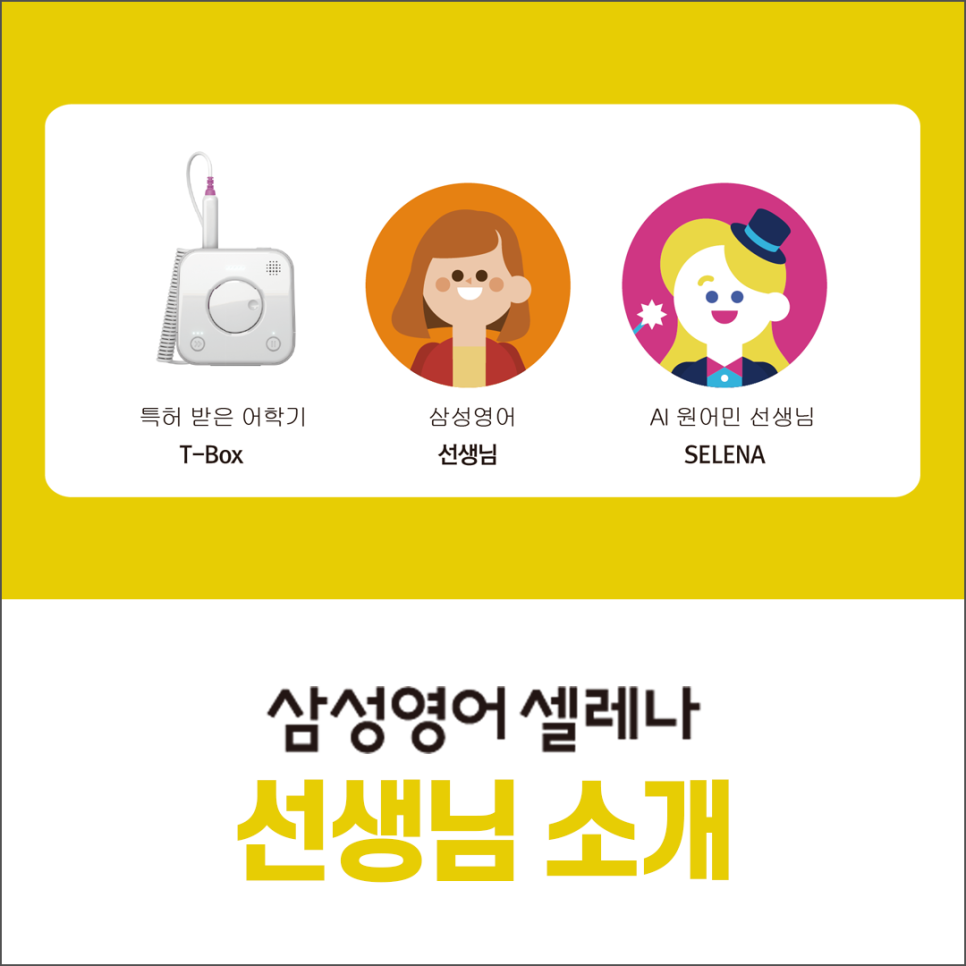 삼성영어동신학원 이미지