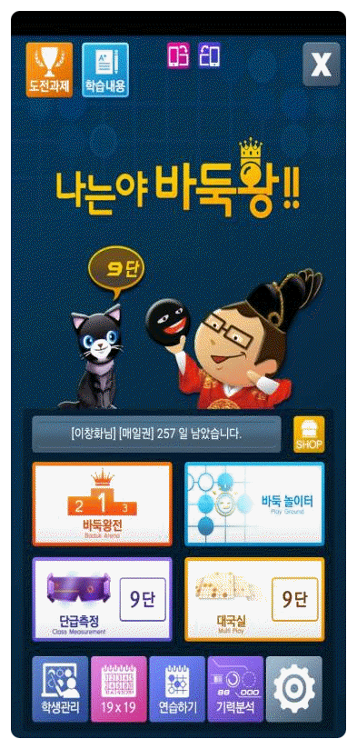 메타바둑교습소 이미지