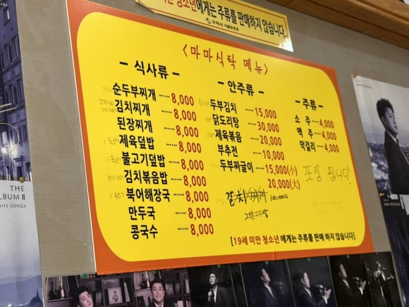 마마식탁 이미지