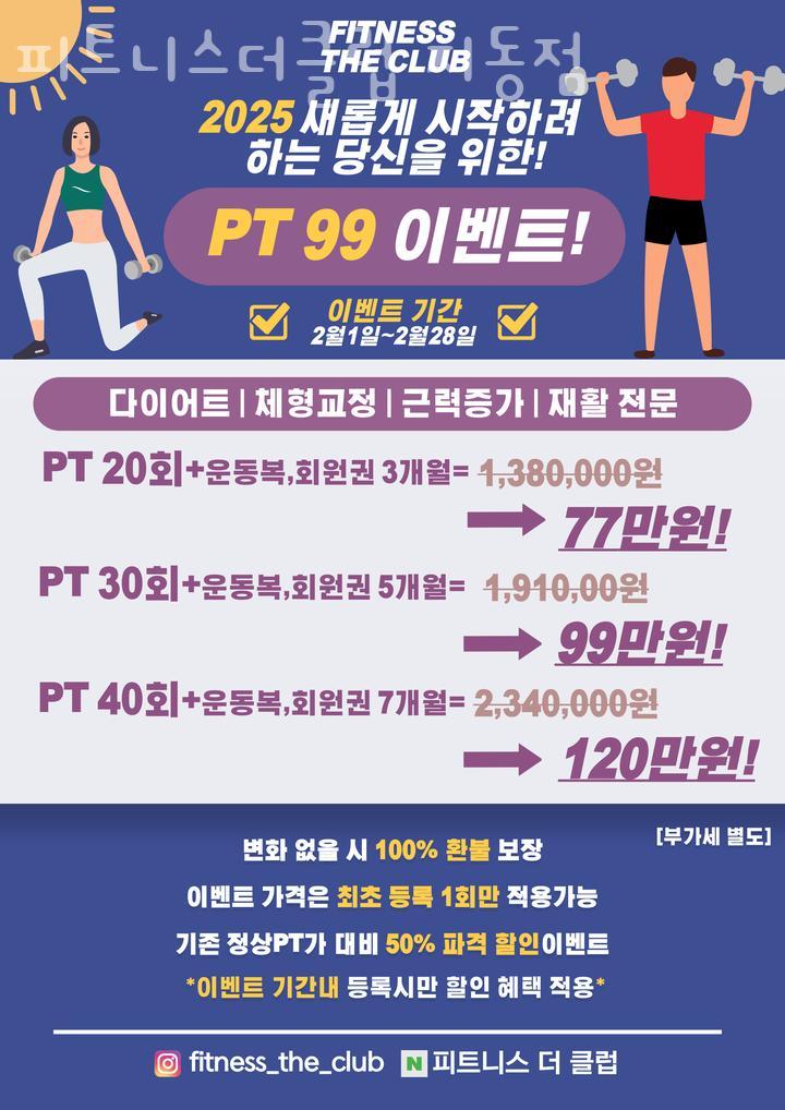 피트니스더클럽지동점 이미지
