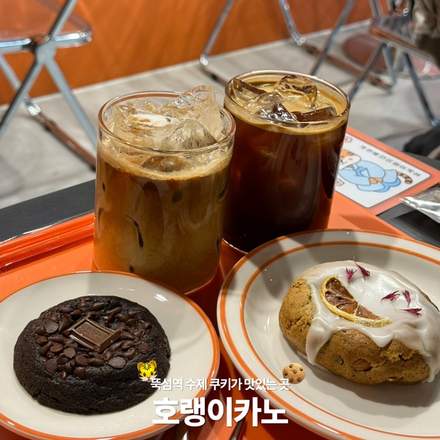 호랭이카노 이미지