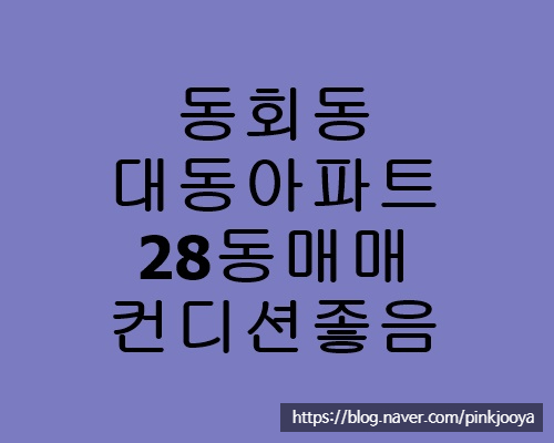 동해광희중고등학교 이미지