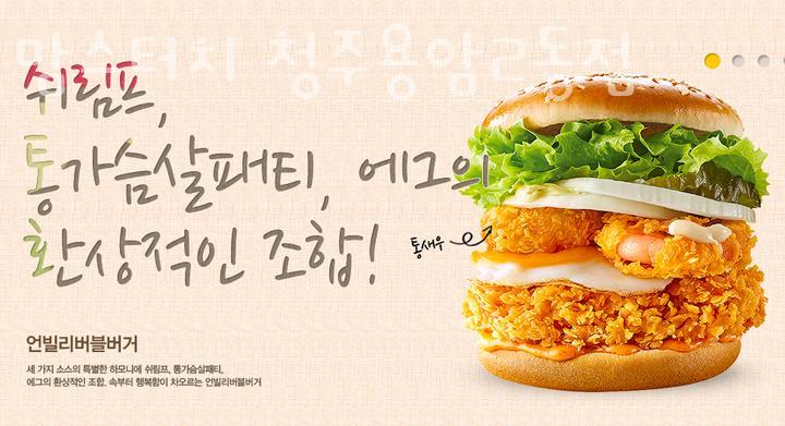 맘스터치용암2동점 이미지