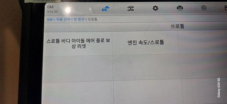 리셋바디닥터 이미지