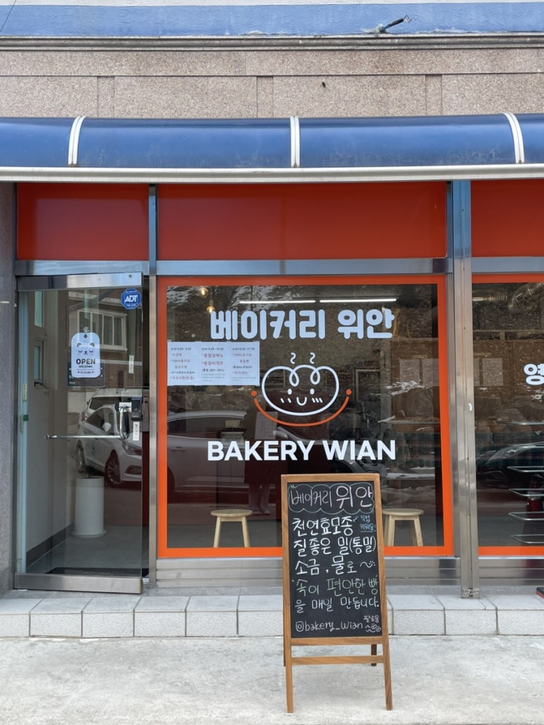 安빵 이미지