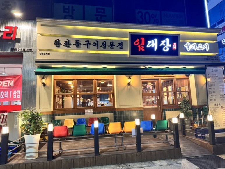 임대장천안청당점 이미지
