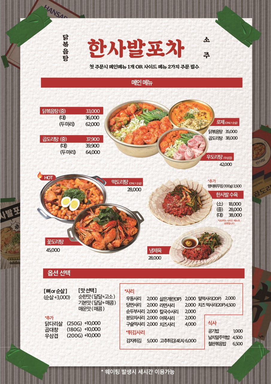만두&포차 이미지
