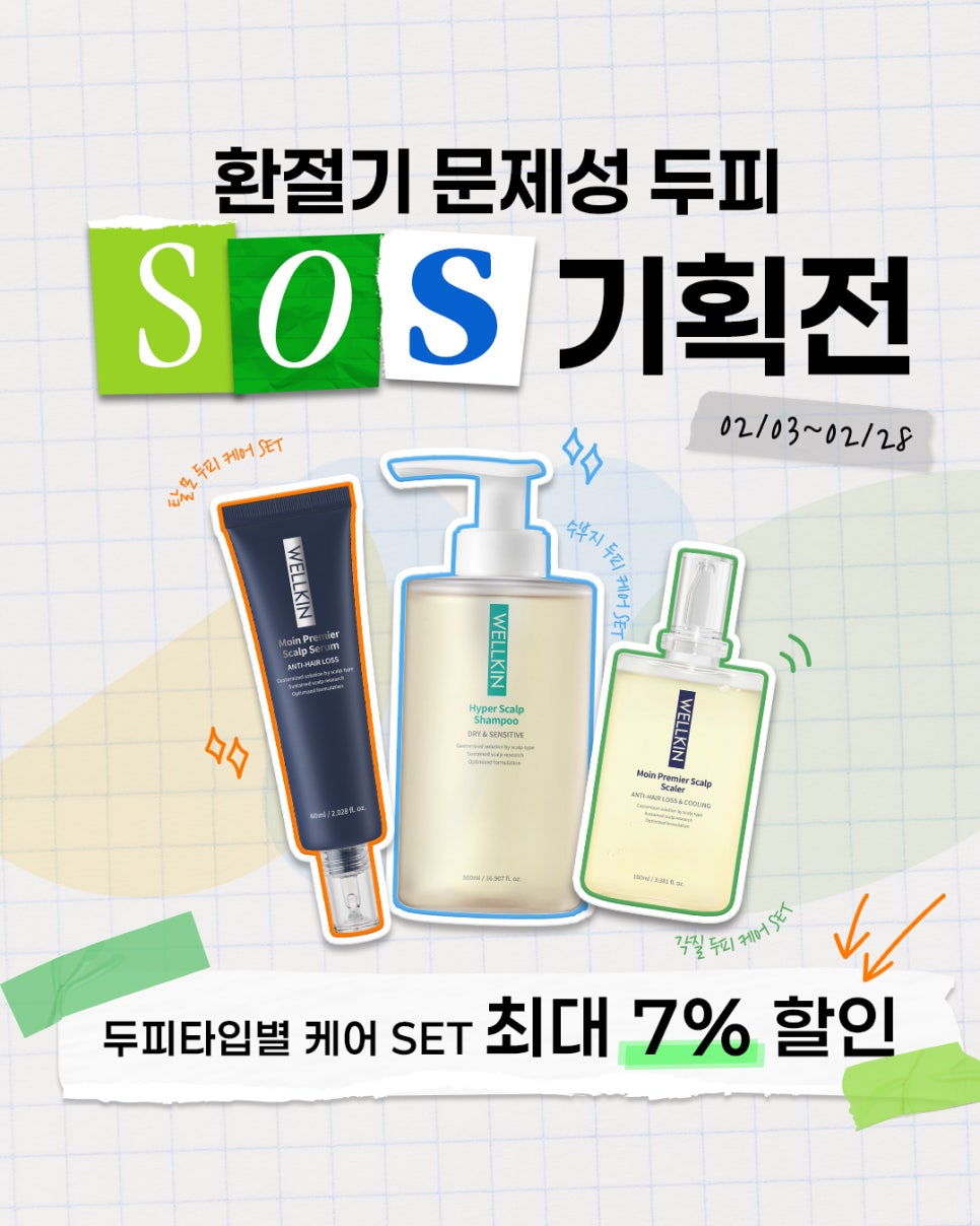 웰킨제주점 이미지
