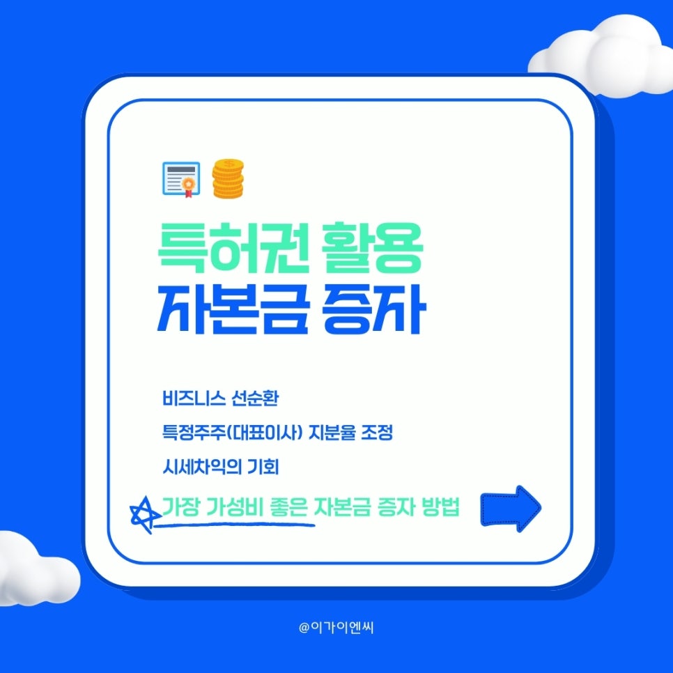 이가이엔씨 이미지