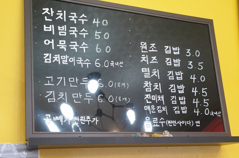 소담김밥이랑국수랑 이미지
