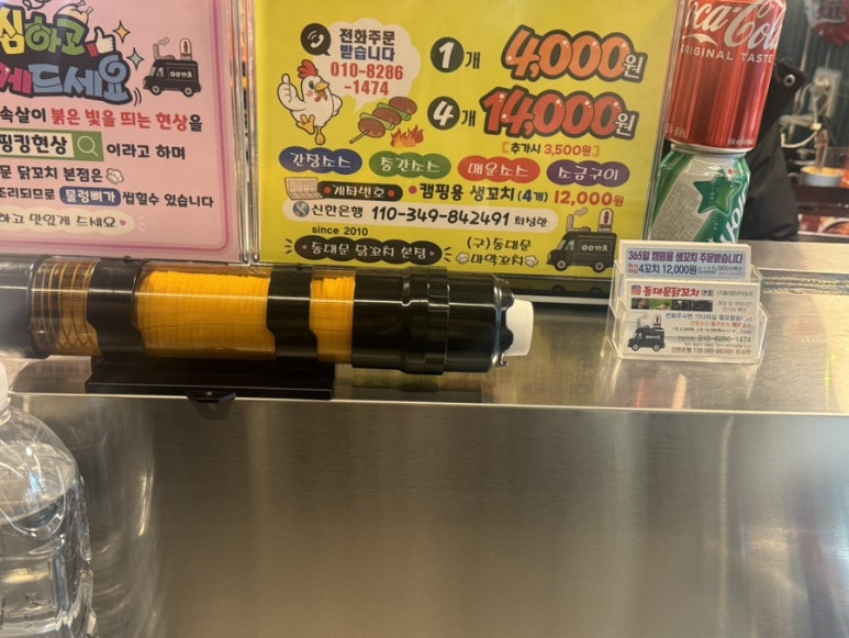동대문 닭꼬치 본점 이미지