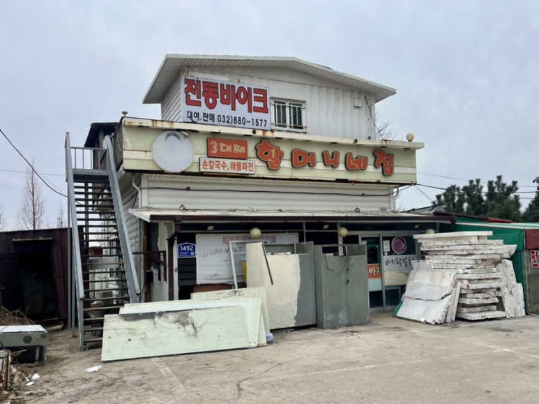 삼대째할머니칼국수 이미지