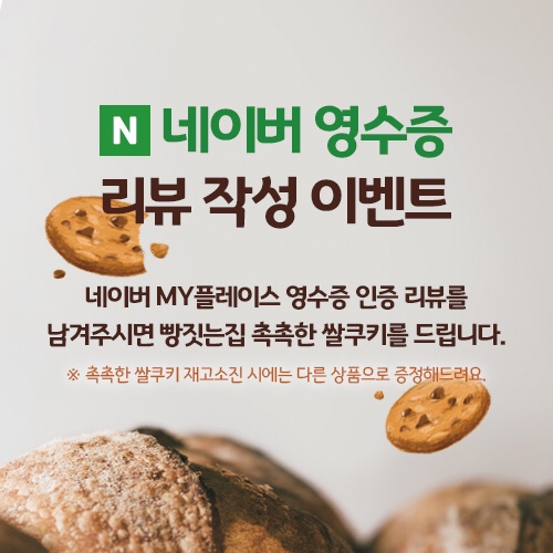 빵짓는집 이미지