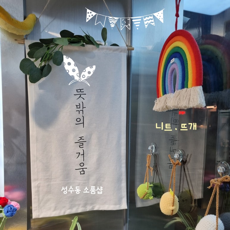 뜻밖의즐거움 이미지
