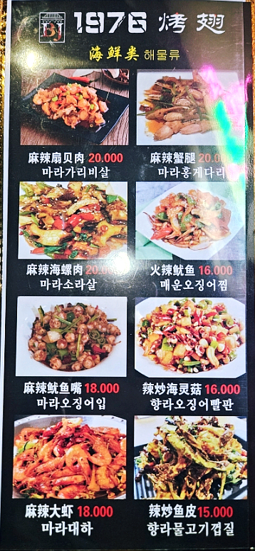 1976북경닭날개 이미지