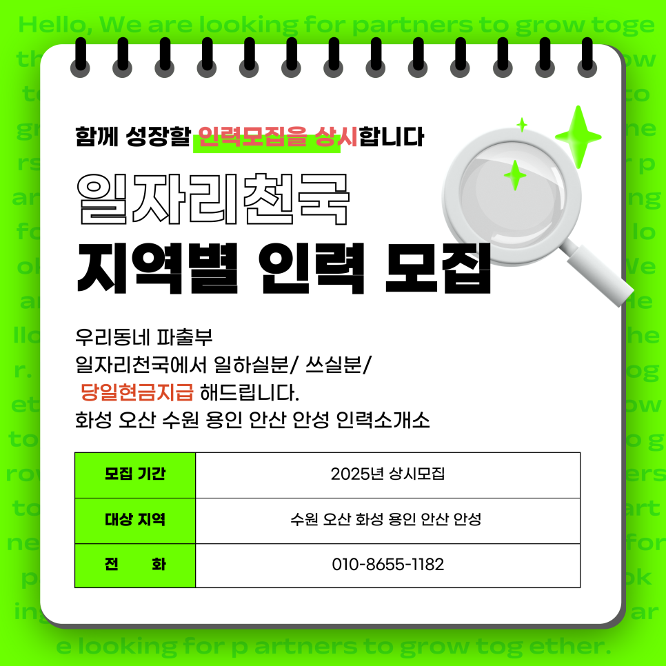 장안직업소개소 이미지