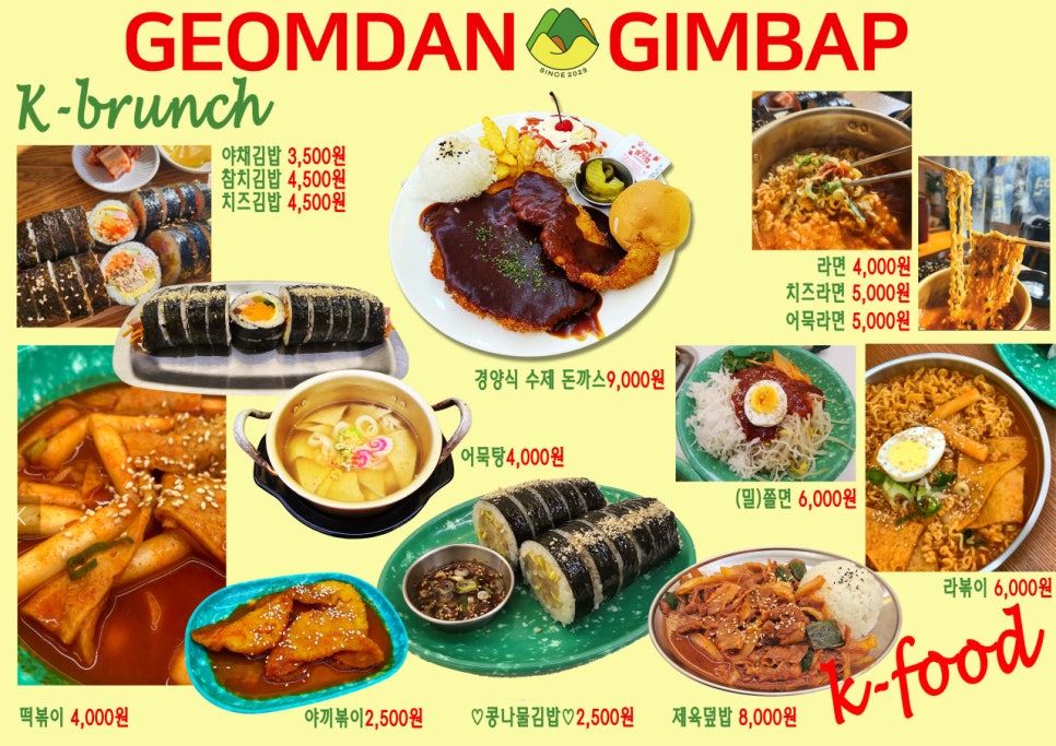 한끼김밥분식 이미지