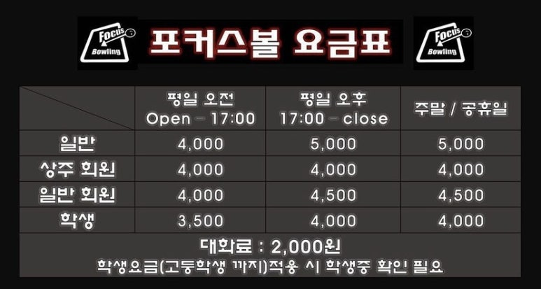 제일볼링장 이미지