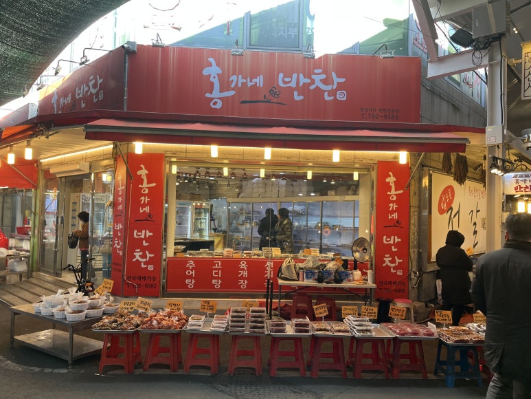 홍가네반찬 이미지