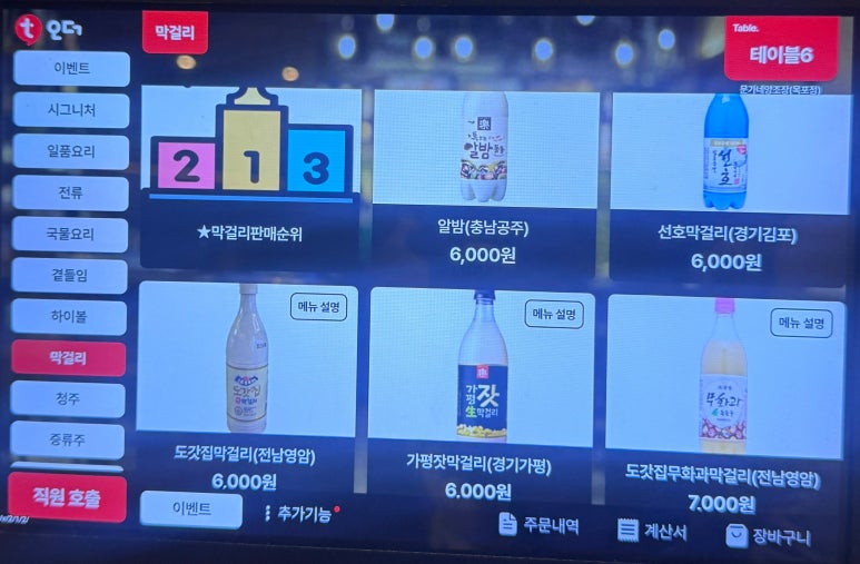 문가네양조장 이미지