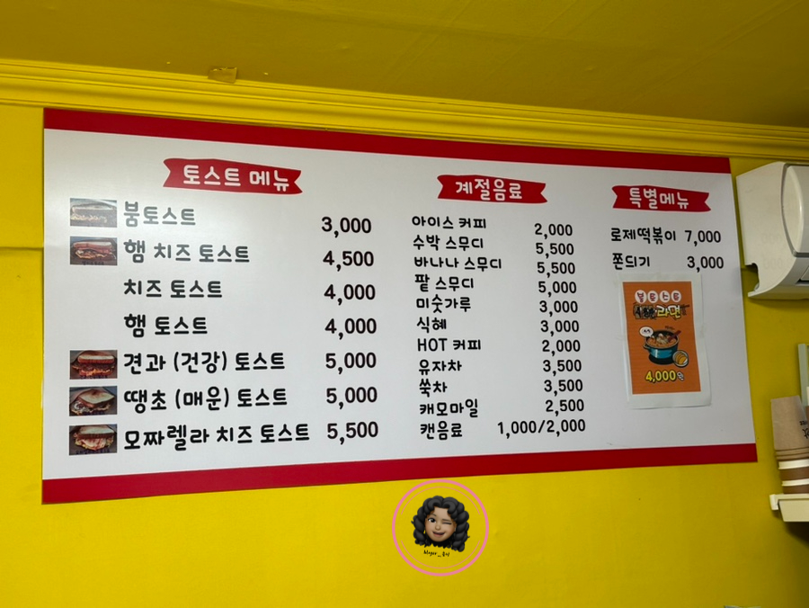 붐토스트 이미지
