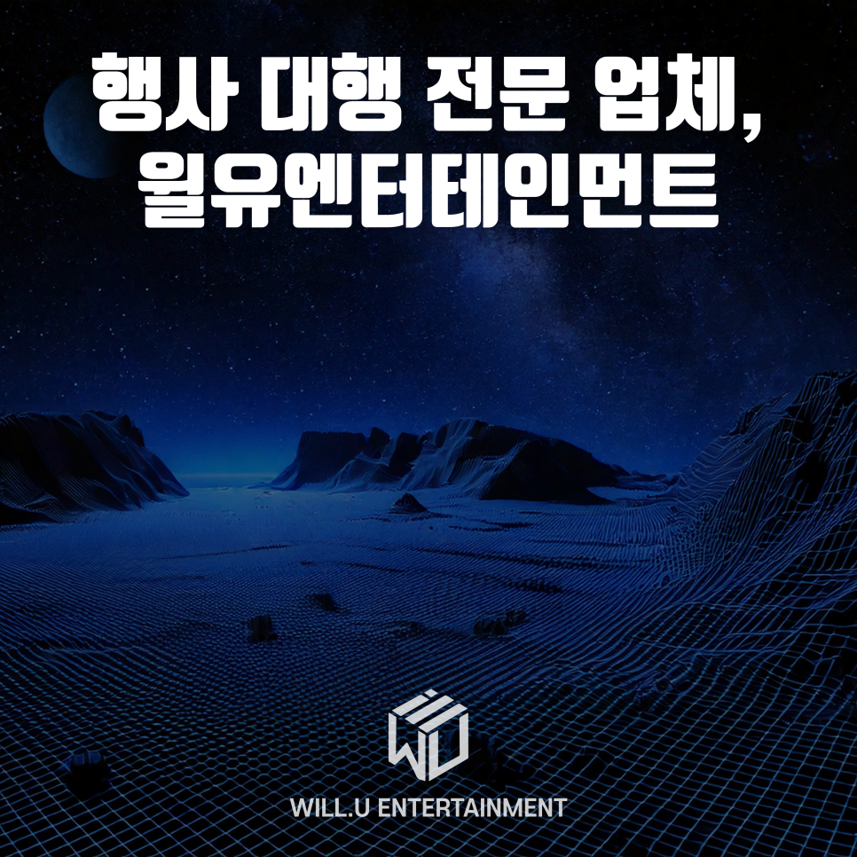 유엔터테인먼트 이미지