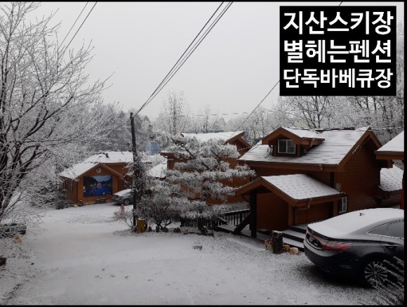 탑펜션 이미지
