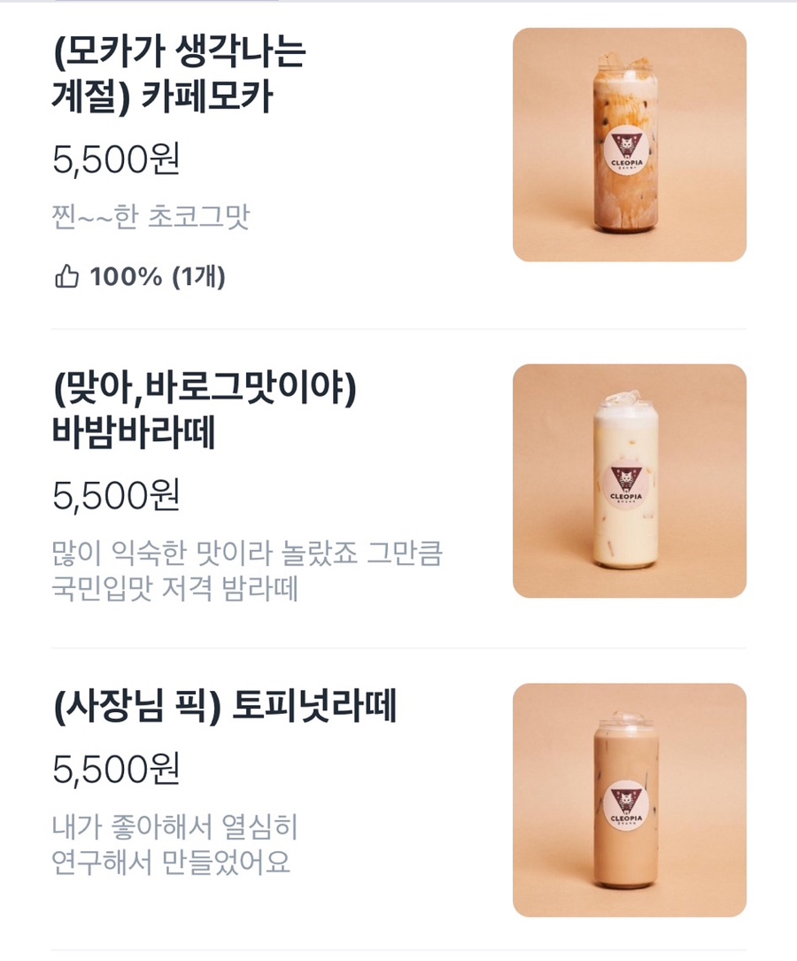 클레오피아 이미지