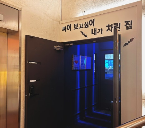 대학로한식뷔페2 이미지
