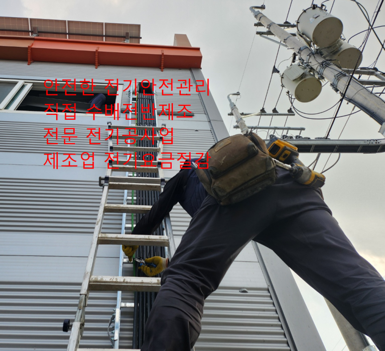 대한전력관리사업단 이미지