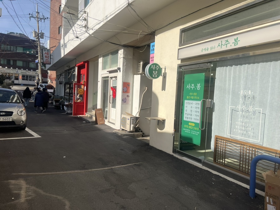 우일세탁소 이미지