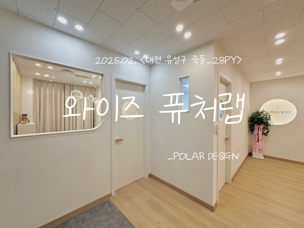 와이즈인테리어 이미지