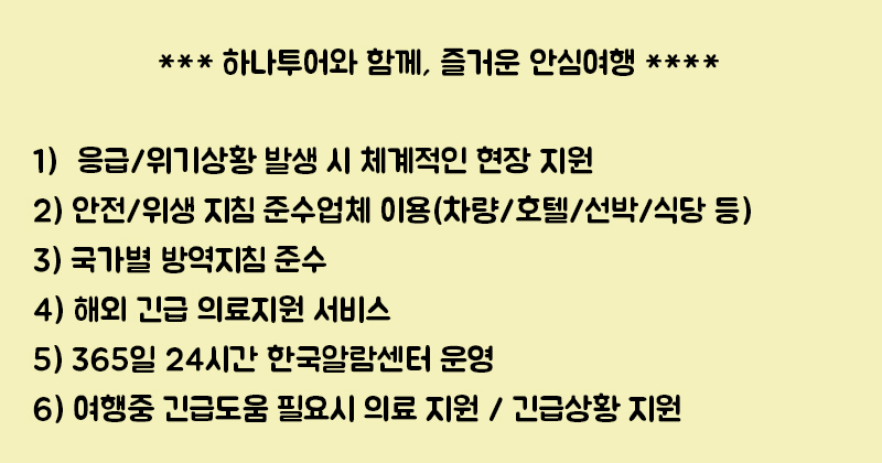 솔로몬여행사 이미지