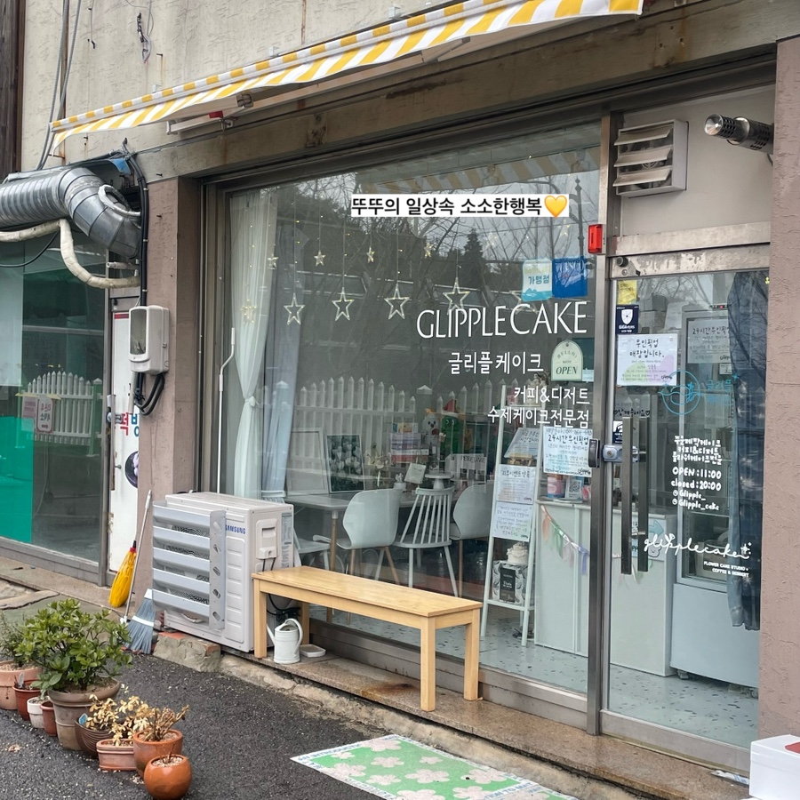 글리플케이크 이미지