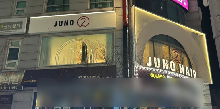 준오헤어(서현역2호점) 이미지