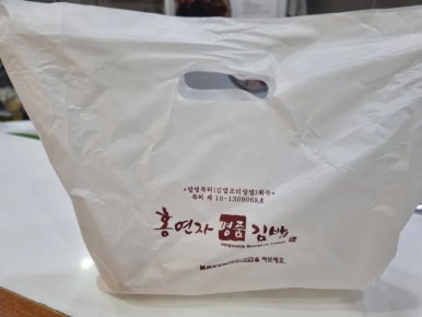 홍연자명품김밥 이미지