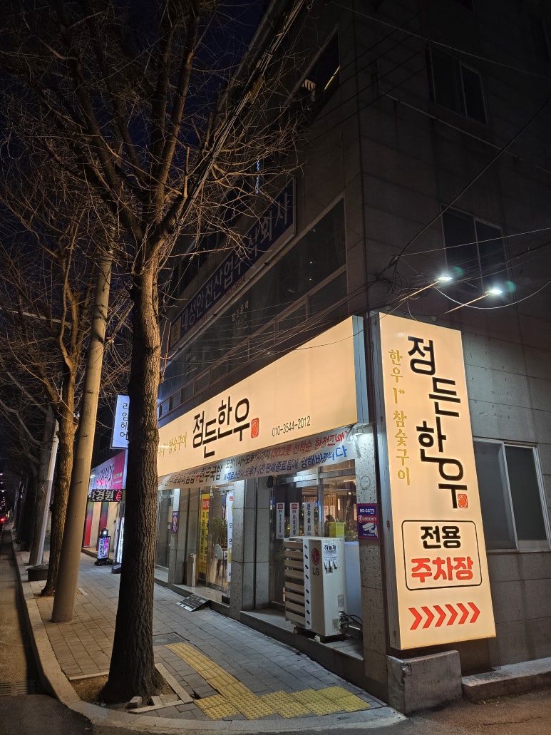 정든한우 이미지