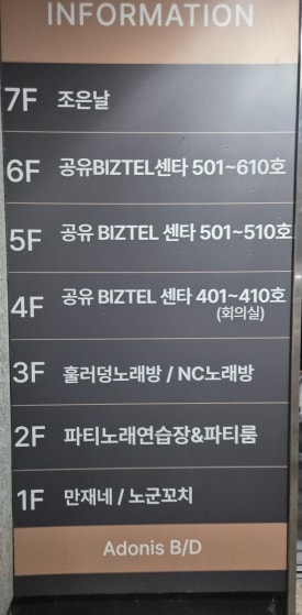 문노래연습장 이미지
