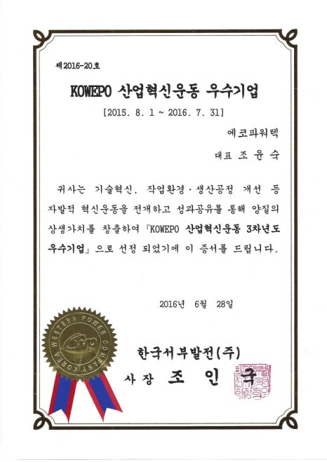 (주)한국파워텍 이미지