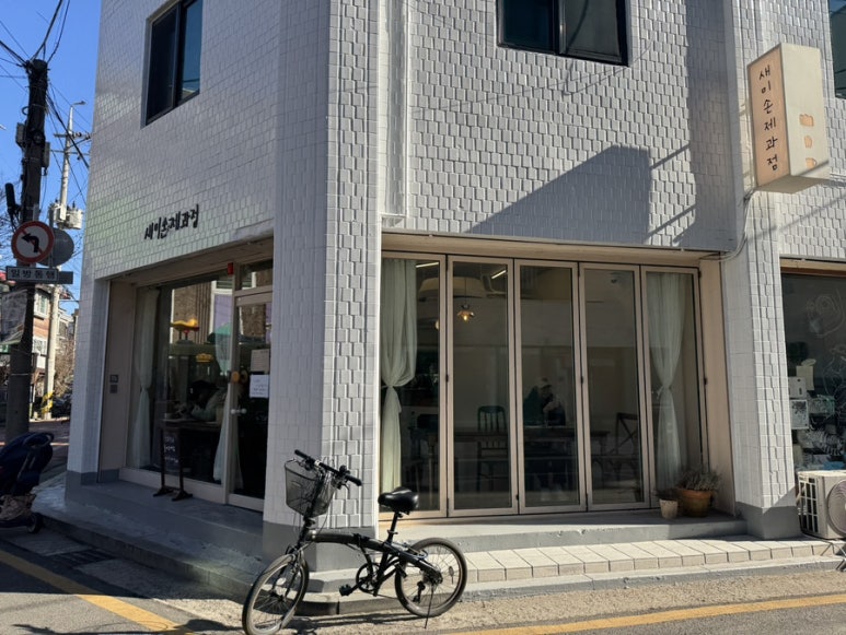 새미손제과점 이미지