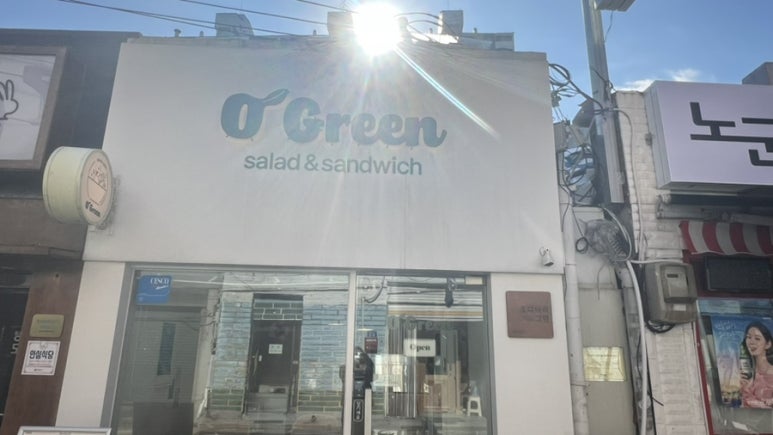 오디너리그린 이미지