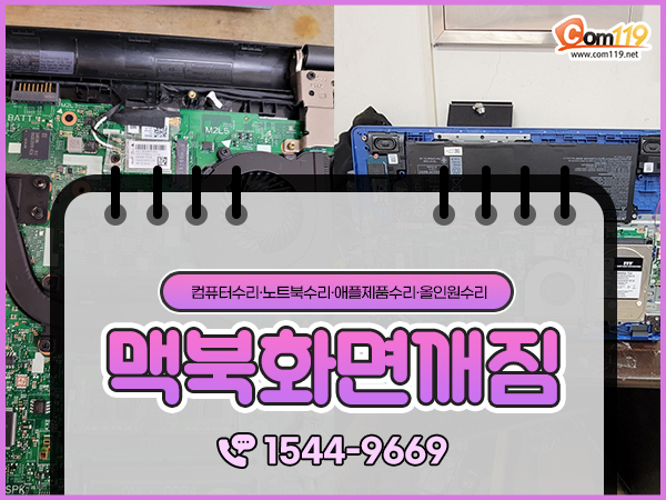 컴퓨터수리이야기 이미지