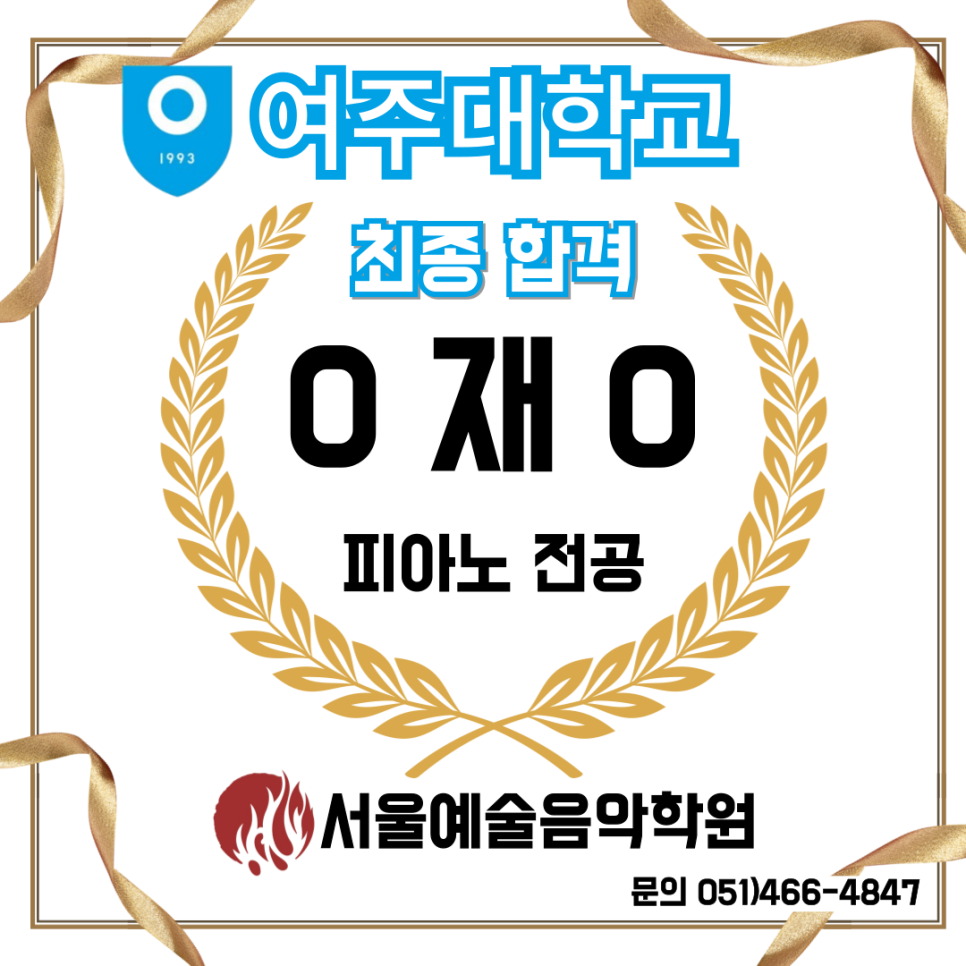 대구서울예술음악학원 이미지