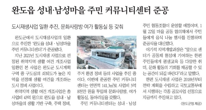 우리마을 행복센터 협동조합 이미지