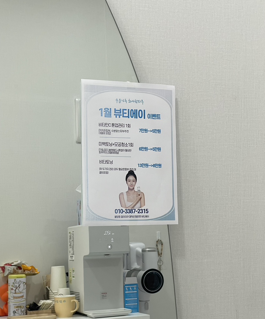 에이1뷰티샵 이미지