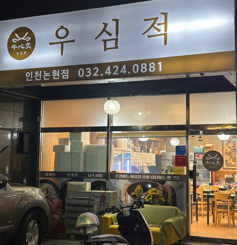 우심적 이미지