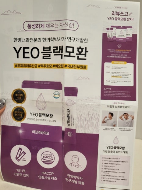 여진주바이오 이미지