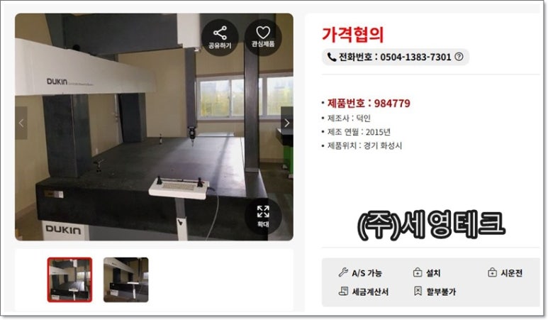 (주)세영테크 이미지