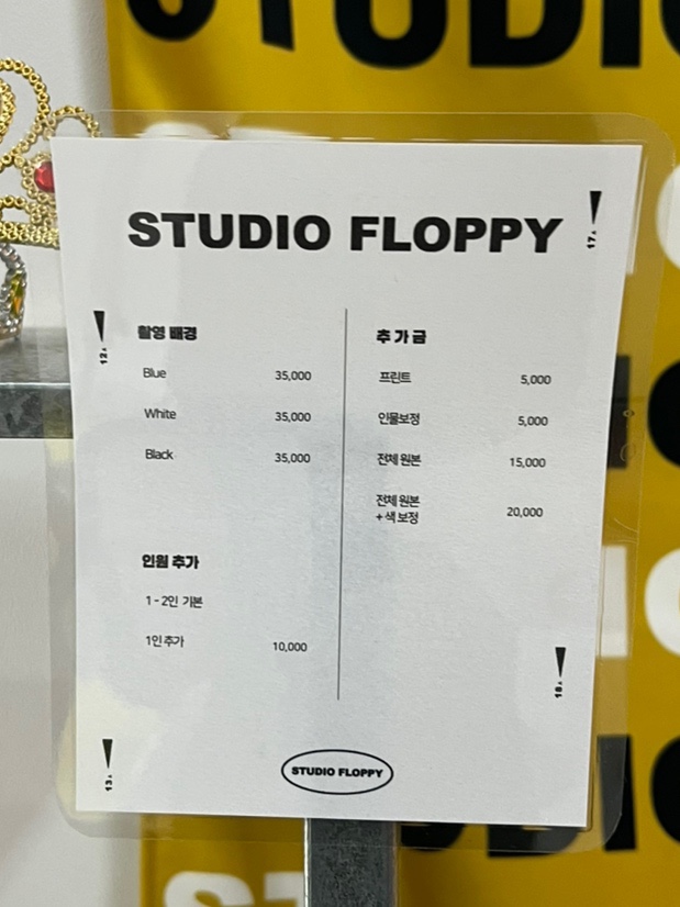 스튜디오플로피 이미지
