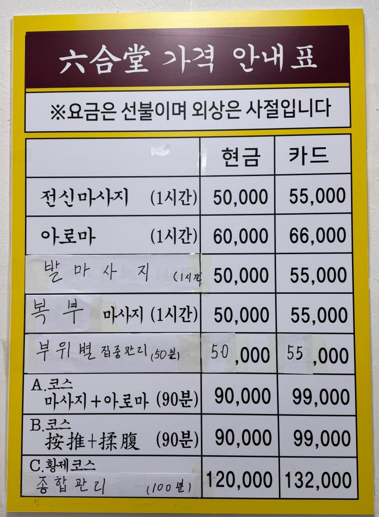 육합당 이미지